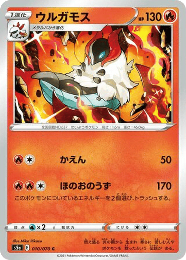 Volcarona card