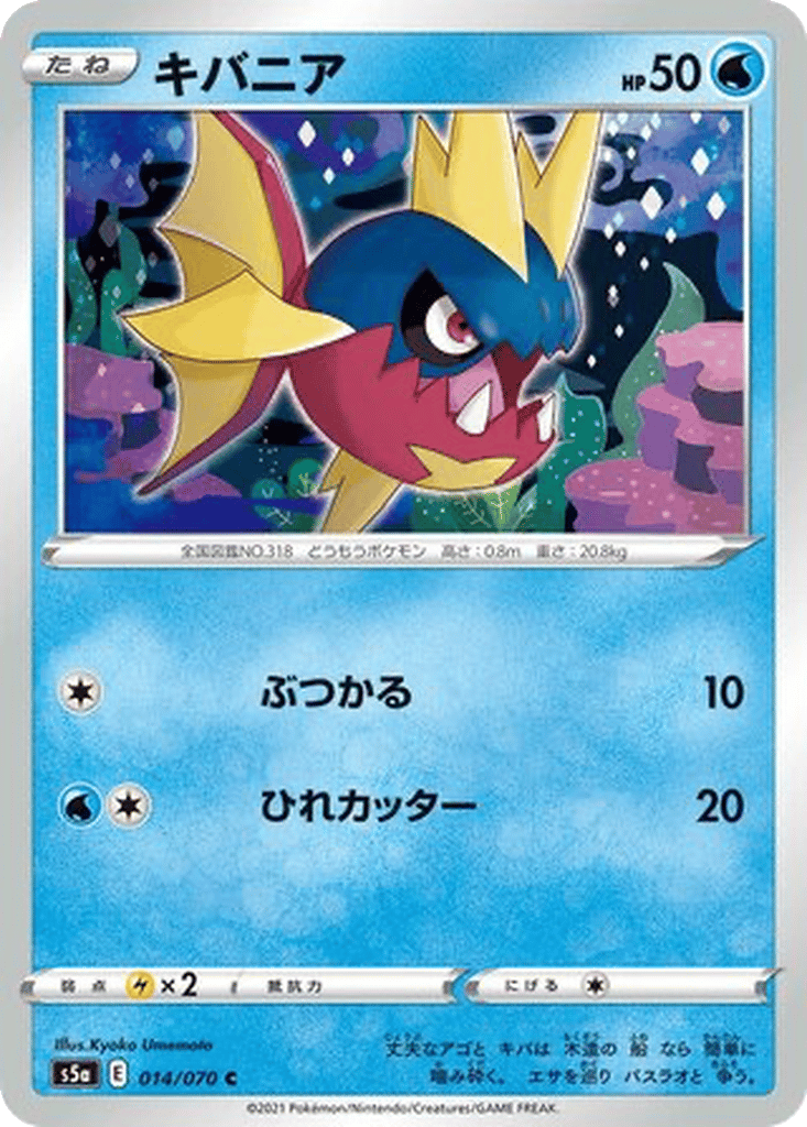 Carvanha card