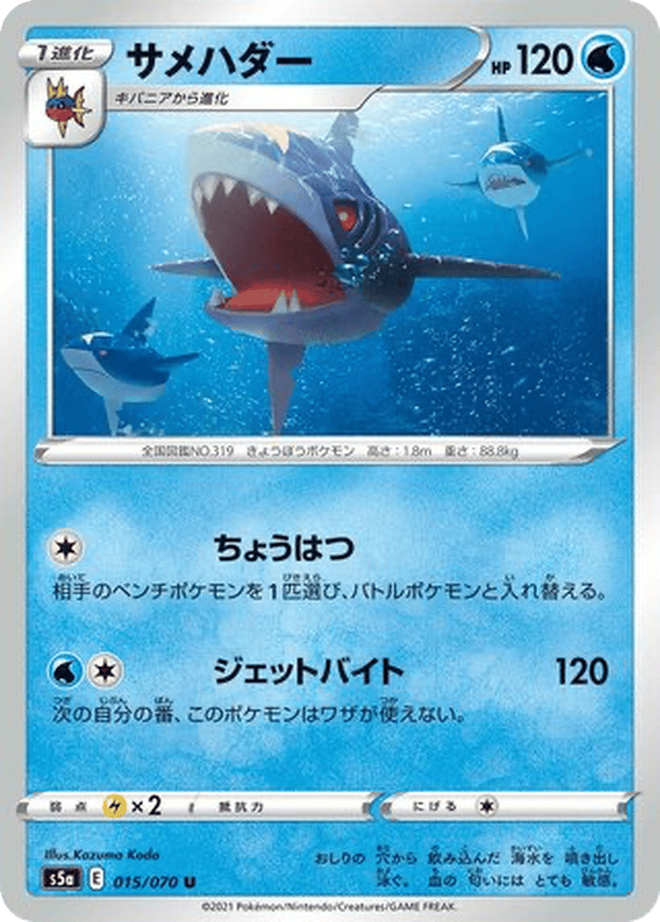 Sharpedo card
