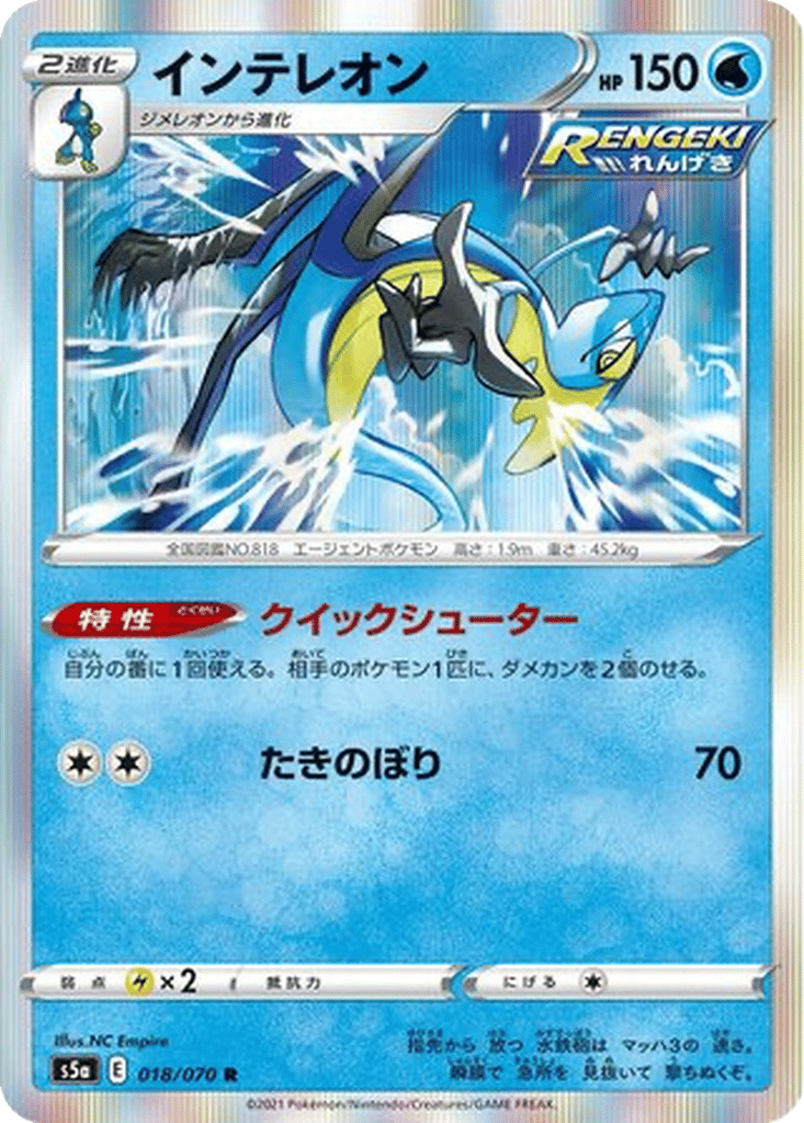 Inteleon card