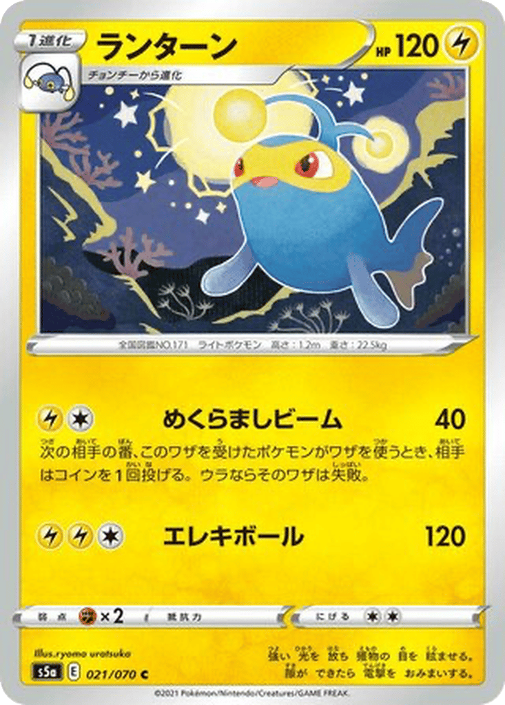 Lanturn card