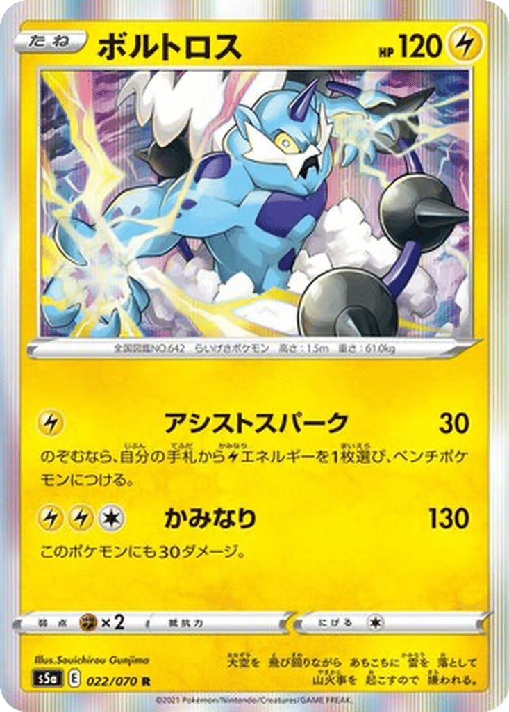 Thundurus card