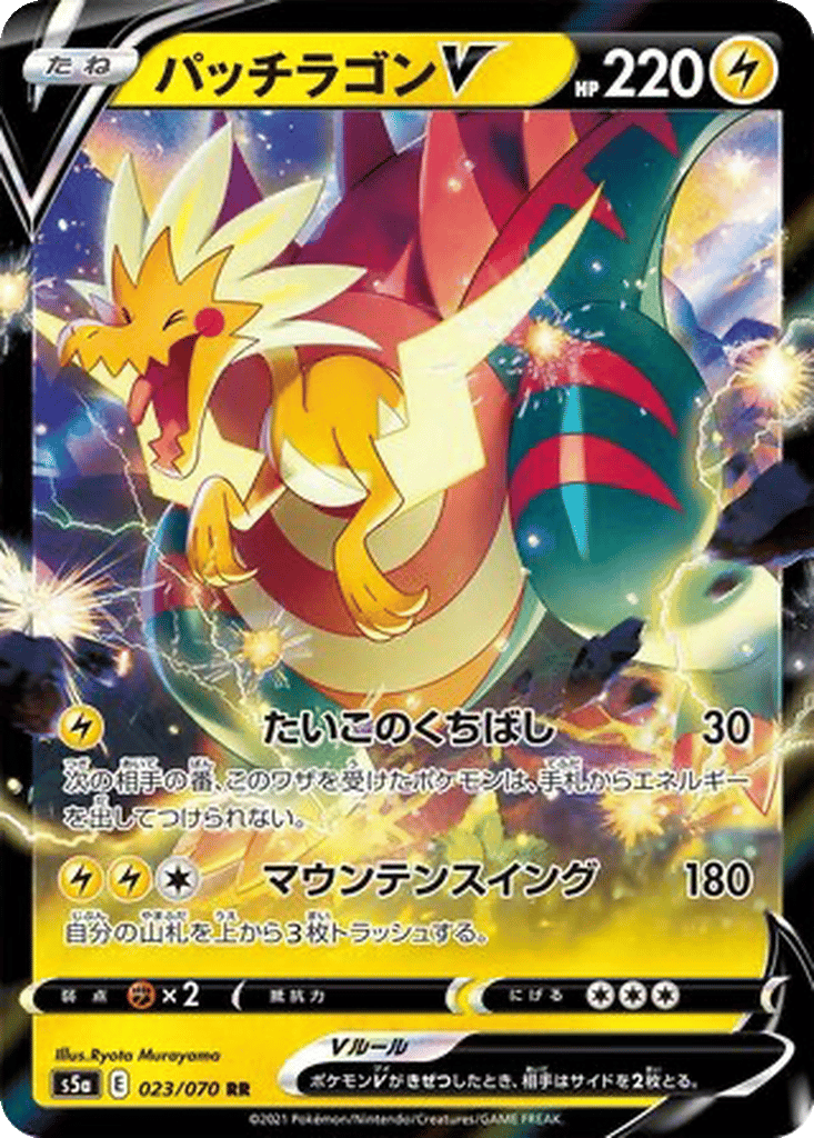 Dracozolt V card
