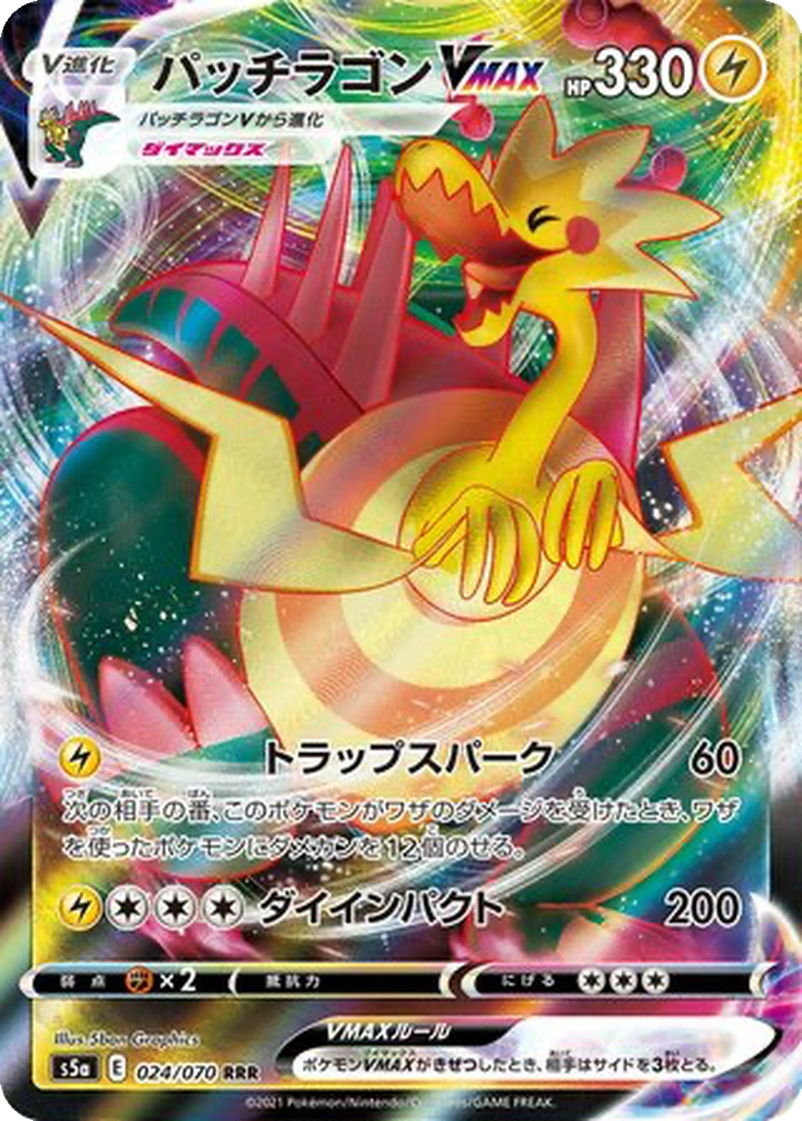 Dracozolt VMAX card