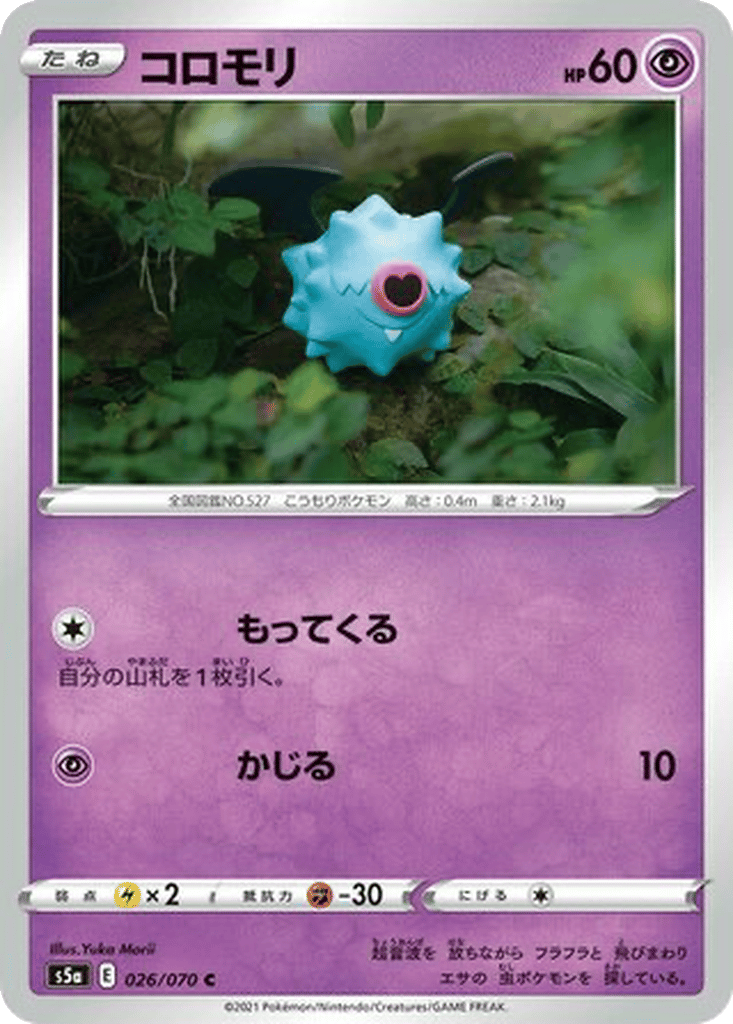 Woobat card