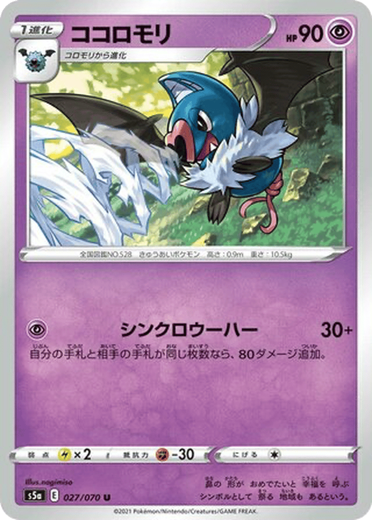 Swoobat card