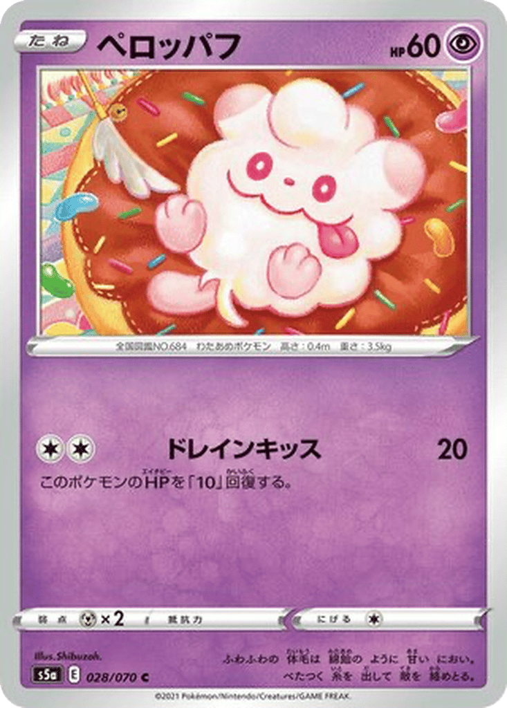 Swirlix card