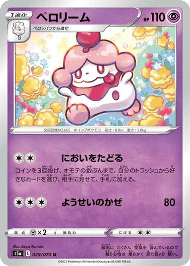 Slurpuff card