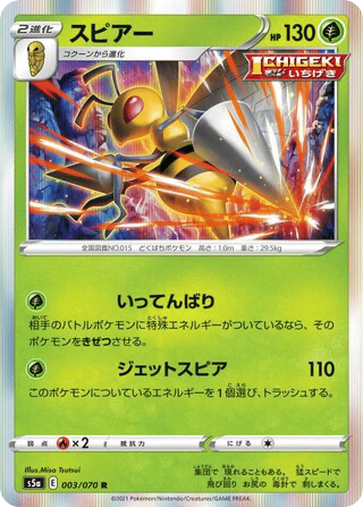Beedrill card