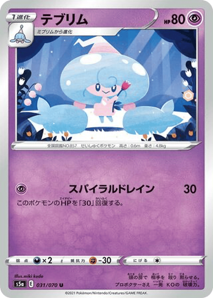 Hattrem card