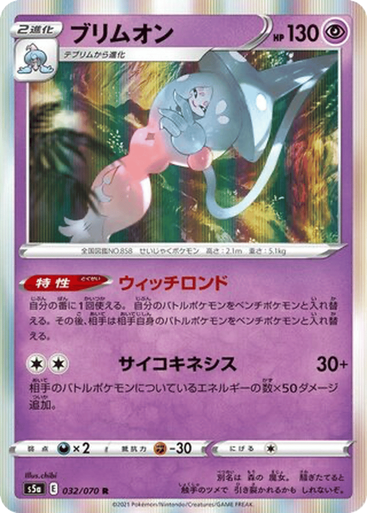 Hatterene card