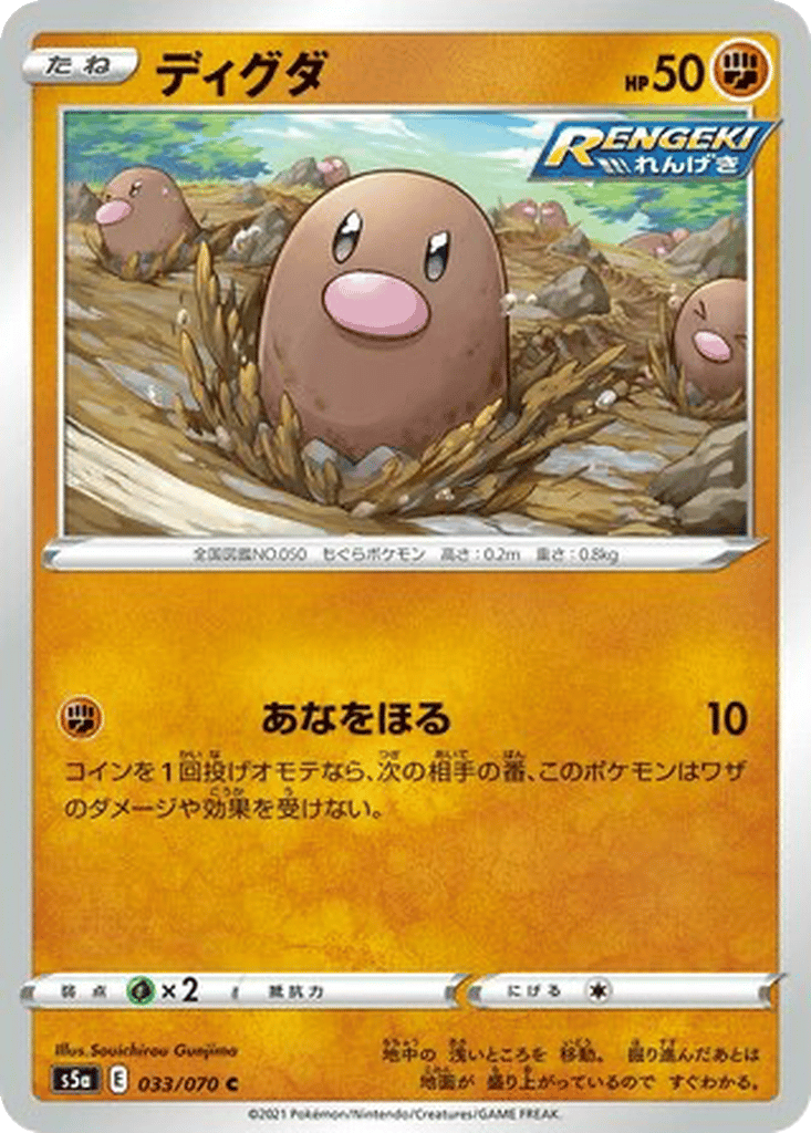 Diglett card