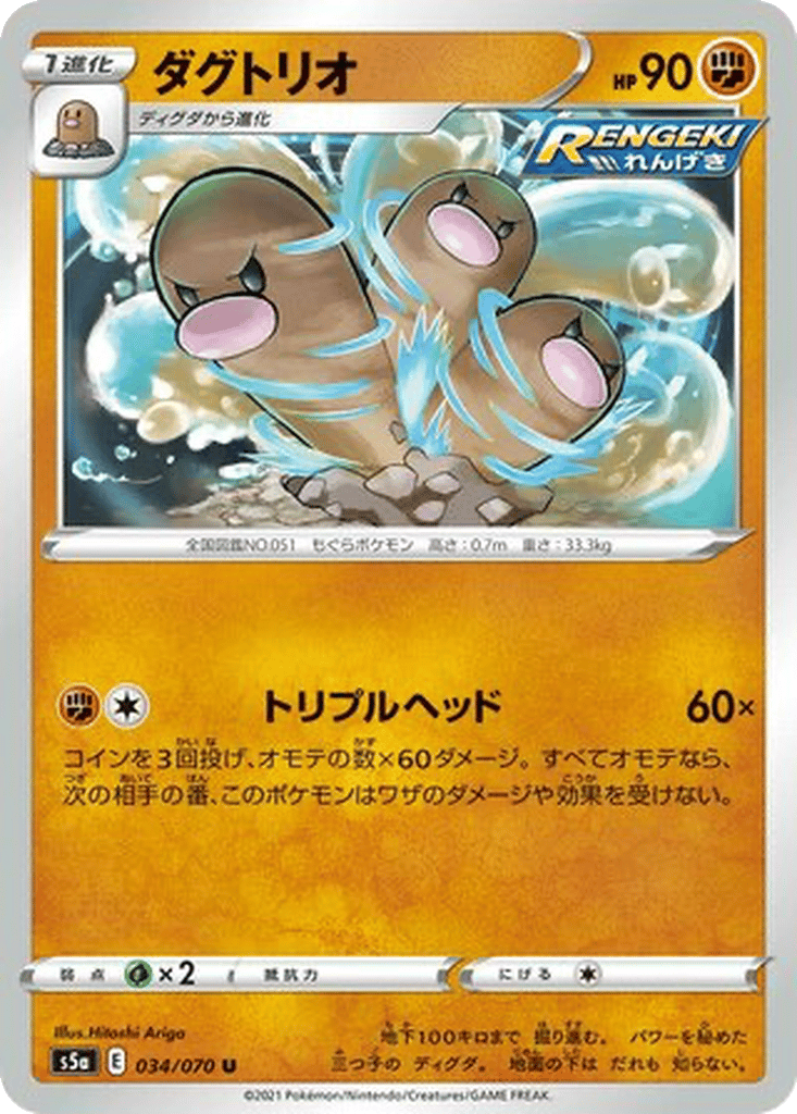 Dugtrio card