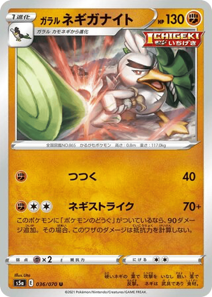 Galarian Sirfetch'd card