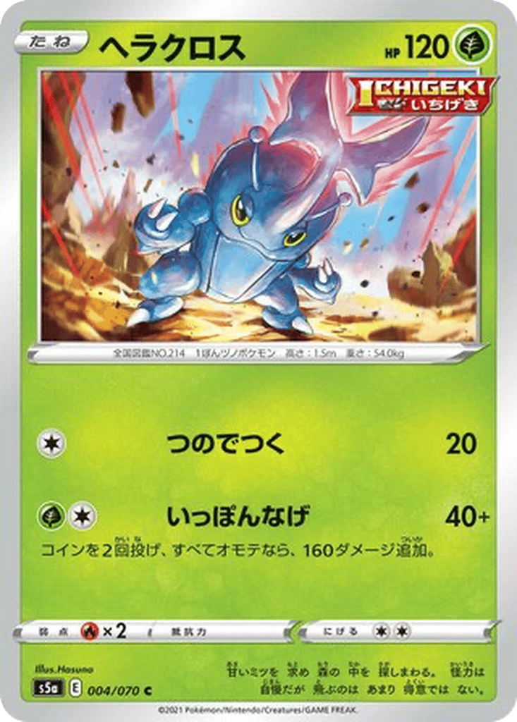 Heracross card