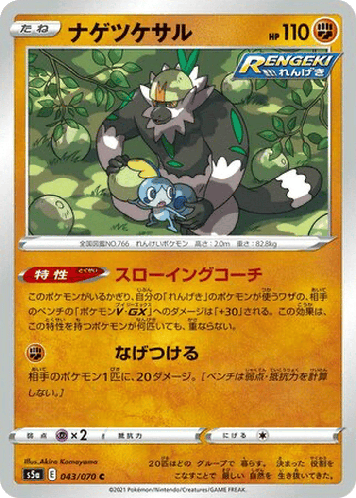 Passimian card