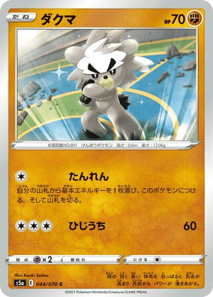 Kubfu card