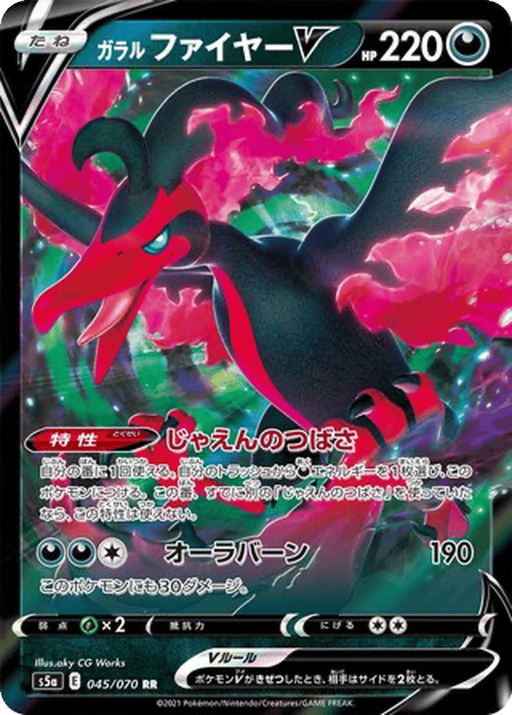 Galarian Moltres V card