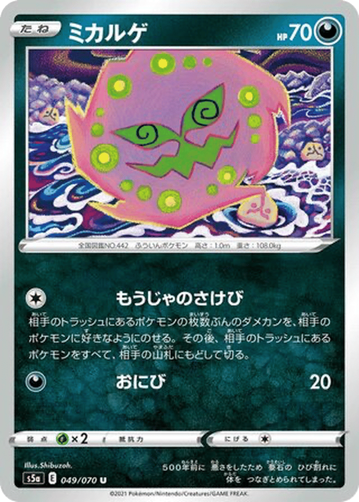 Spiritomb card