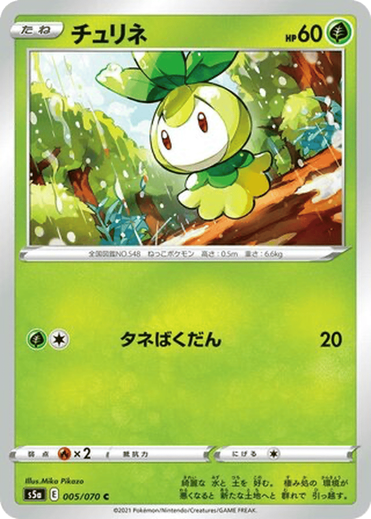 Petilil card