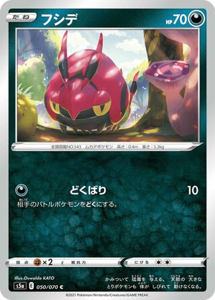 Venipede card