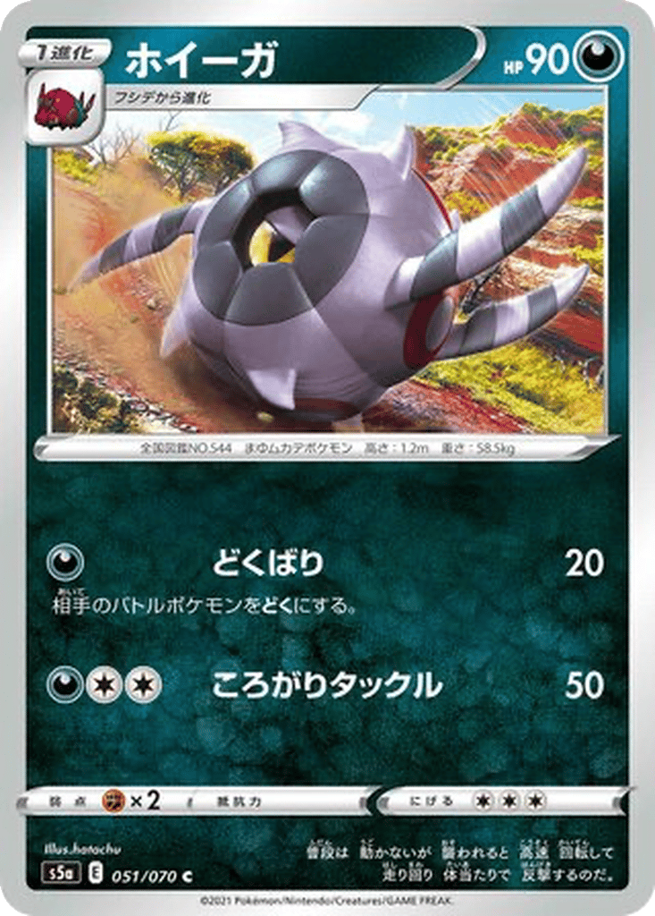 Whirlipede card