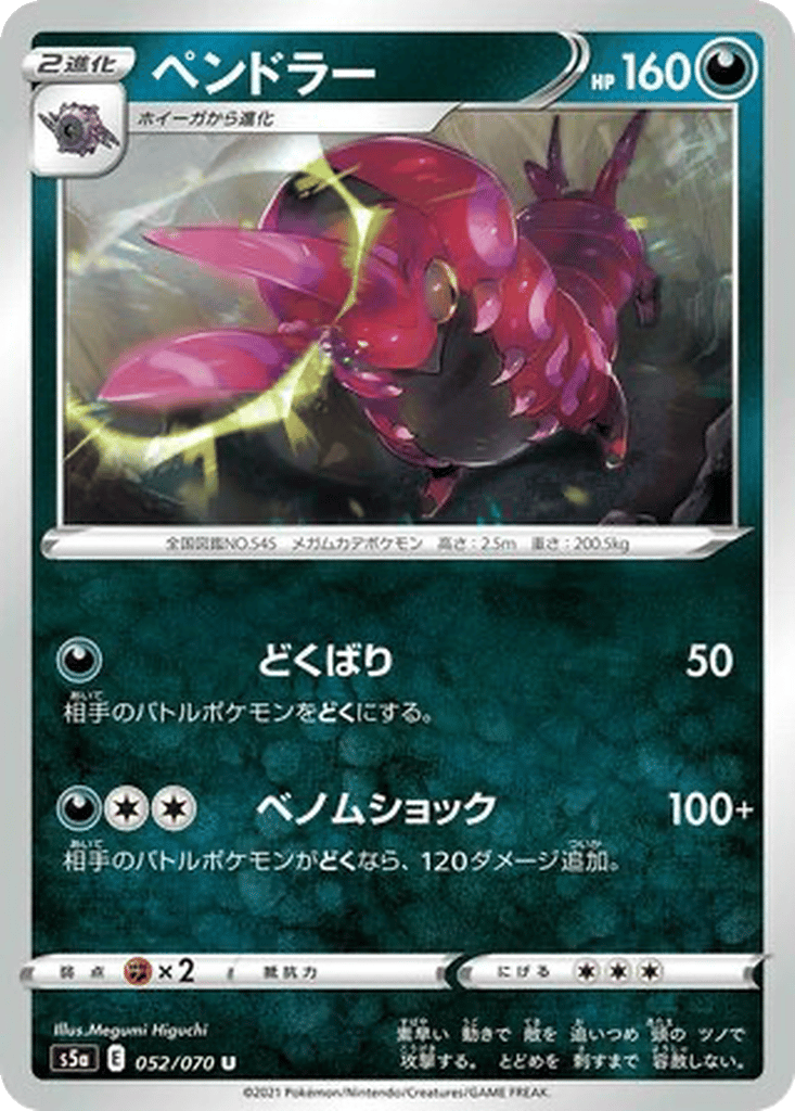 Scolipede card