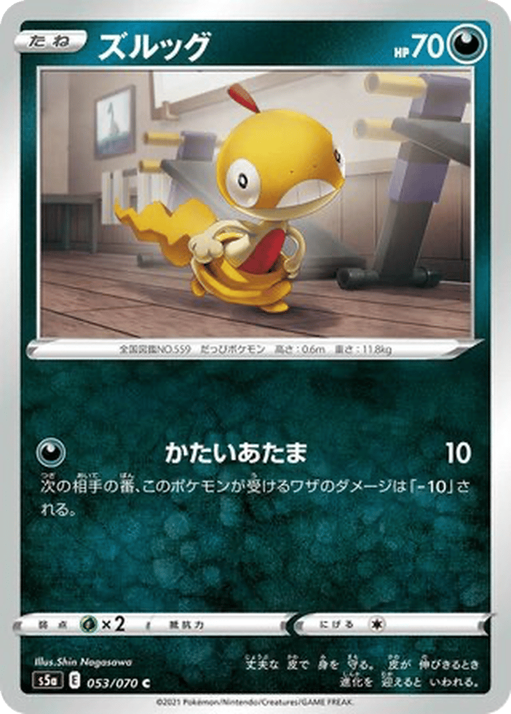 Scraggy card