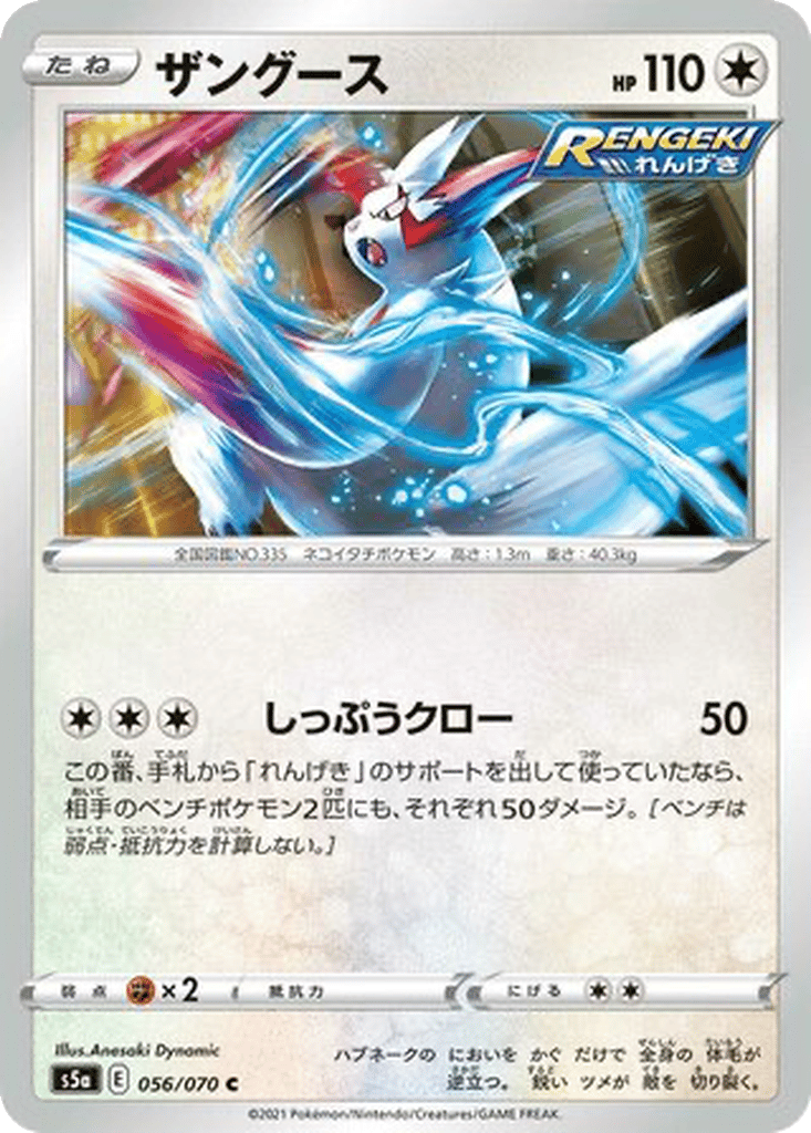 Zangoose card