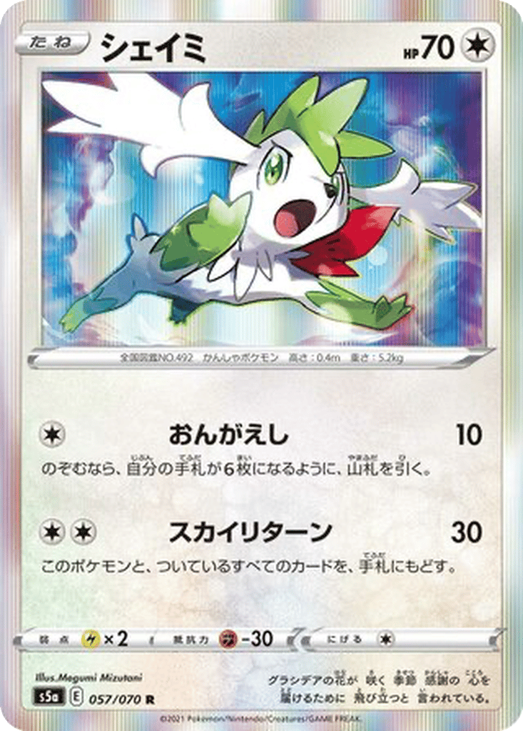 Shaymin card