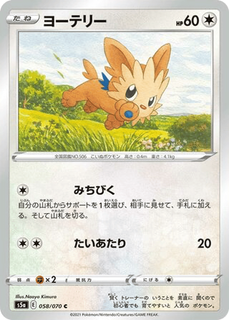 Lillipup card