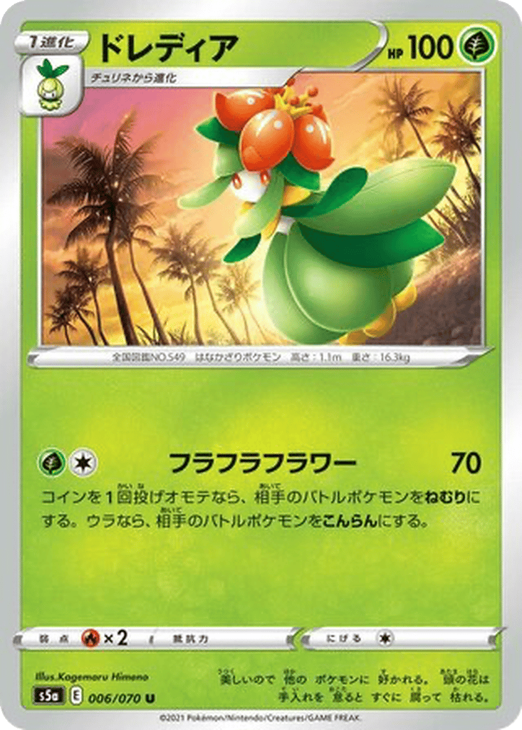 Lilligant card