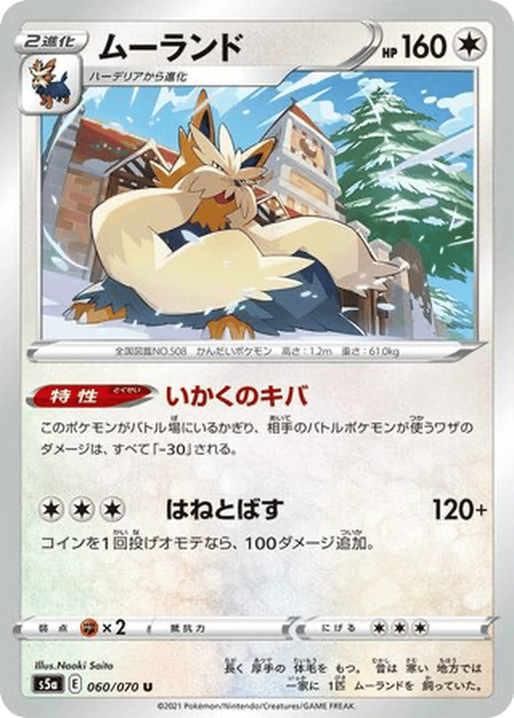 Stoutland card
