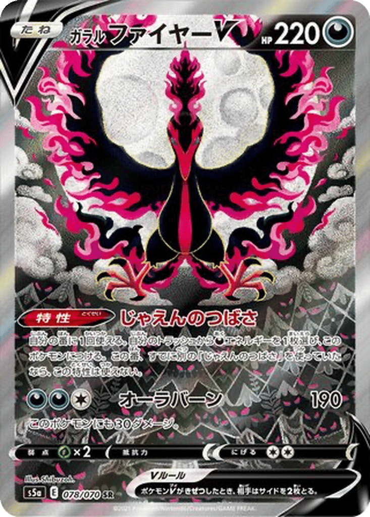 Galarian Moltres V card