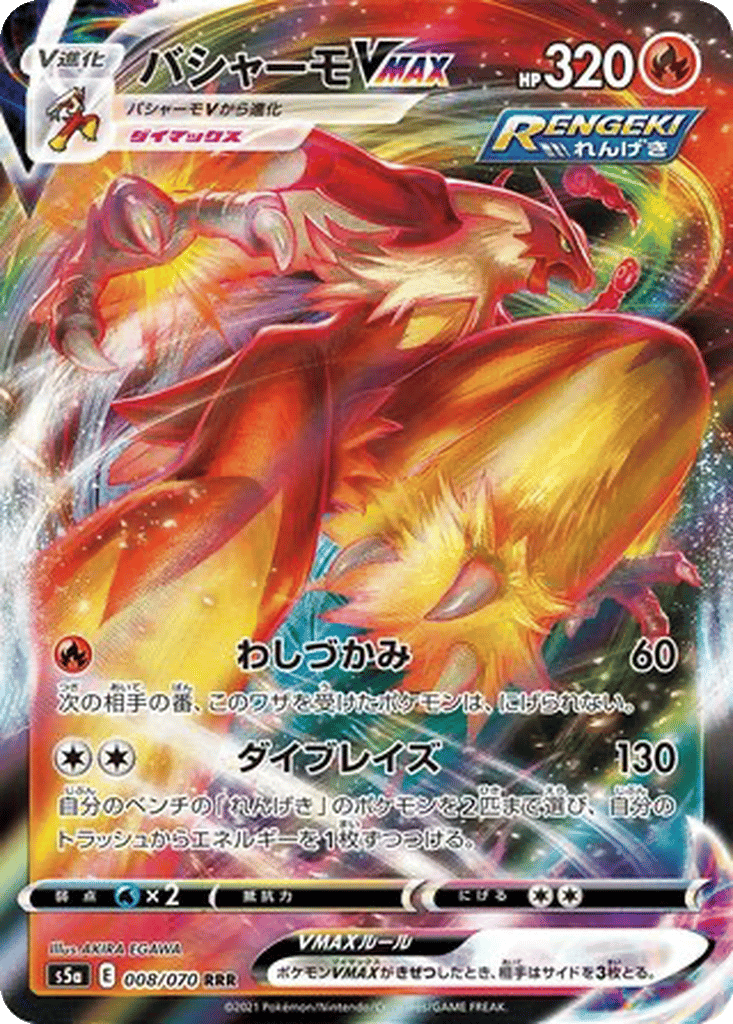 Blaziken VMAX card