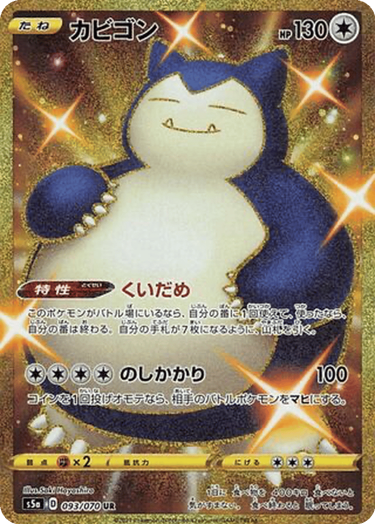Snorlax card