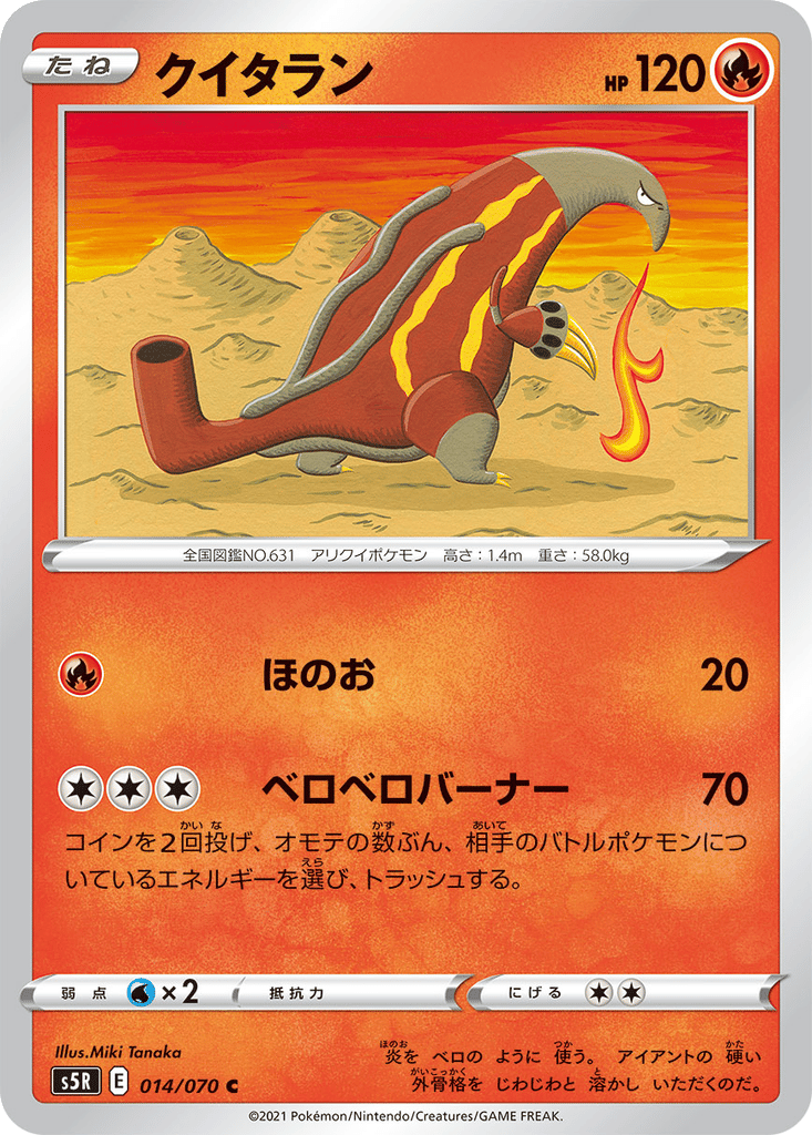 Heatmor card