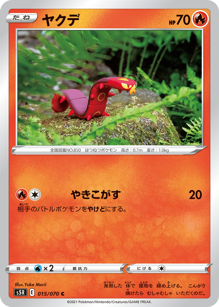Sizzlipede card