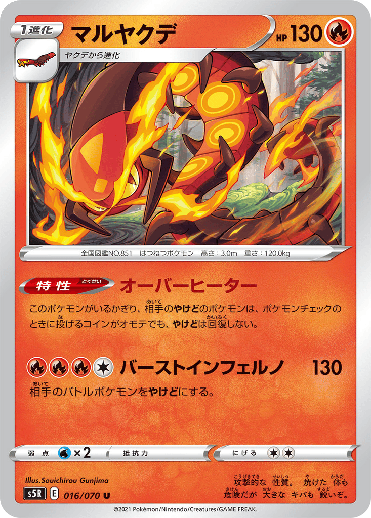 Centiskorch card