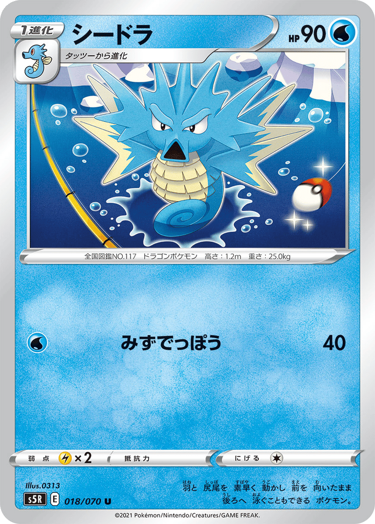 Seadra card