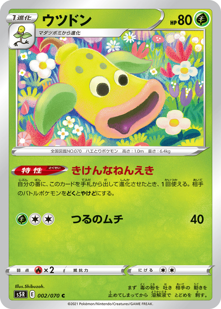Weepinbell card