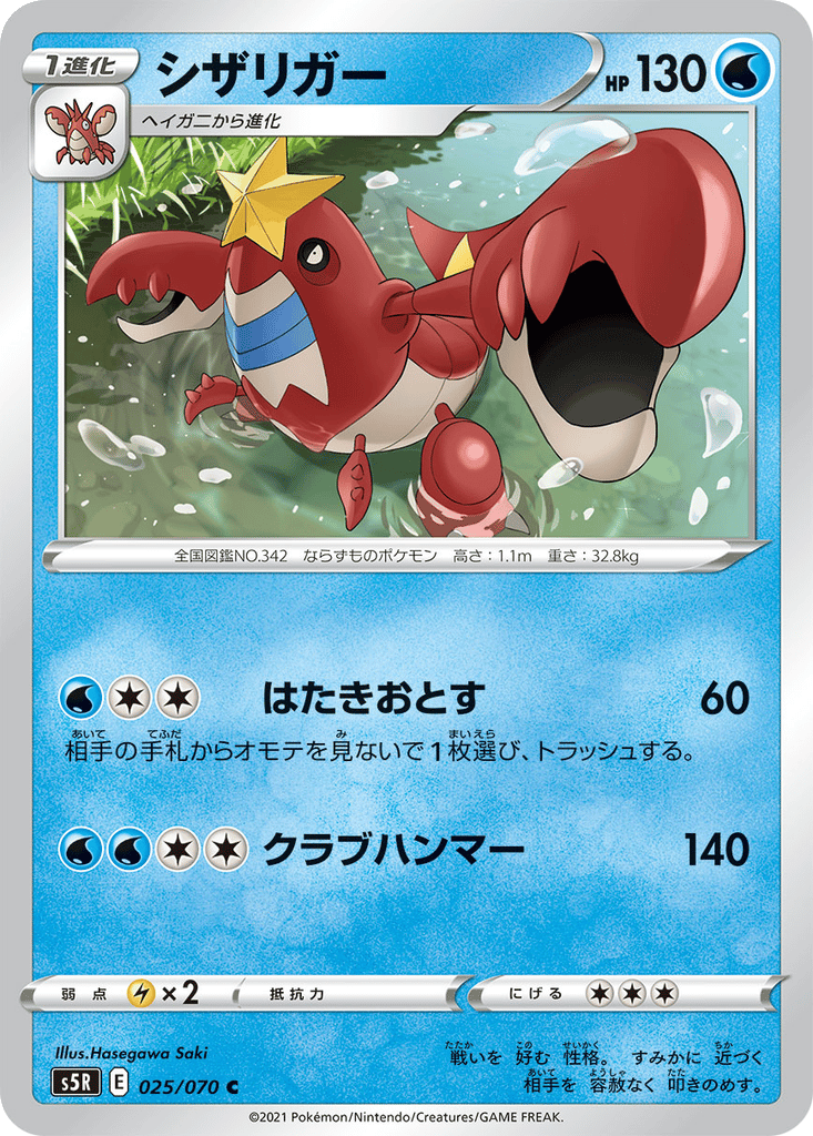 Crawdaunt card