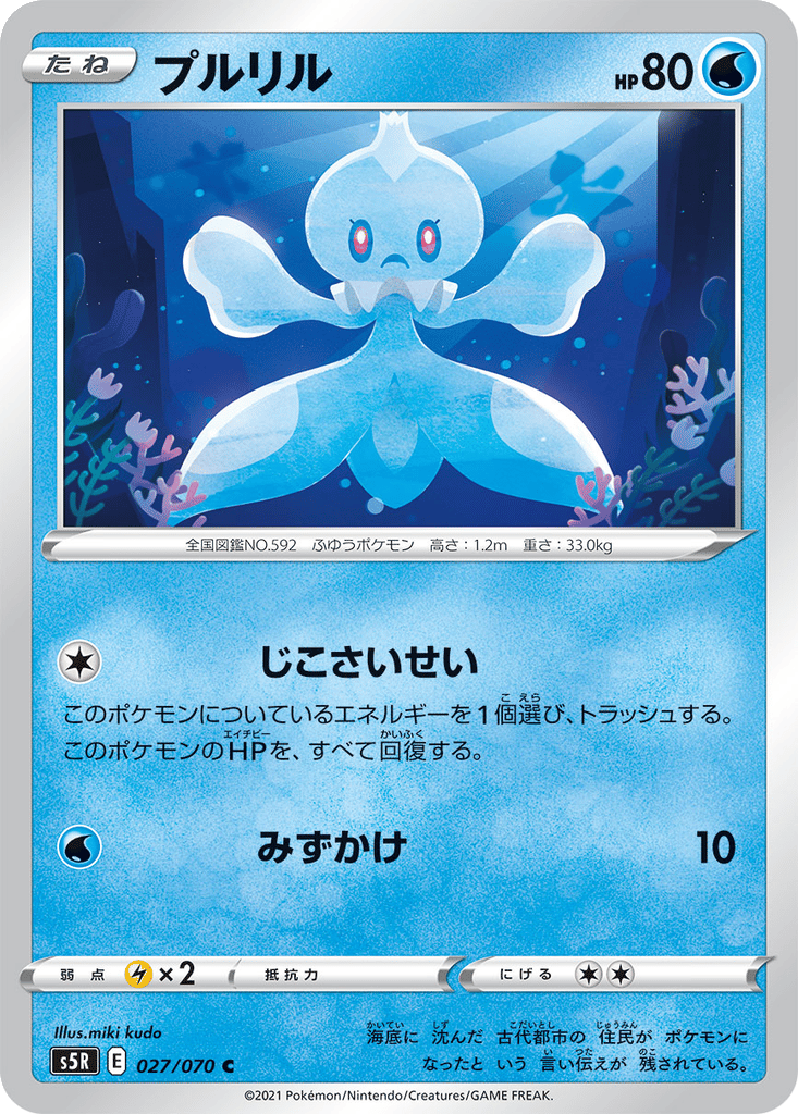 Frillish card