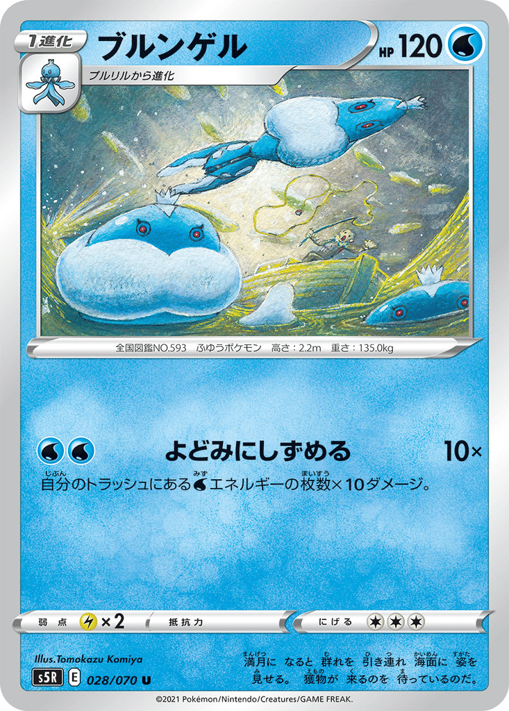 Jellicent card