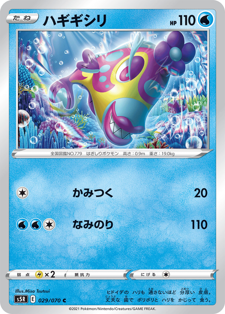 Bruxish card