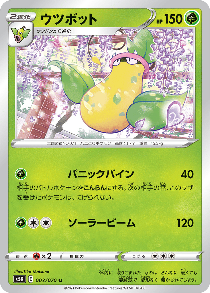 Victreebel card