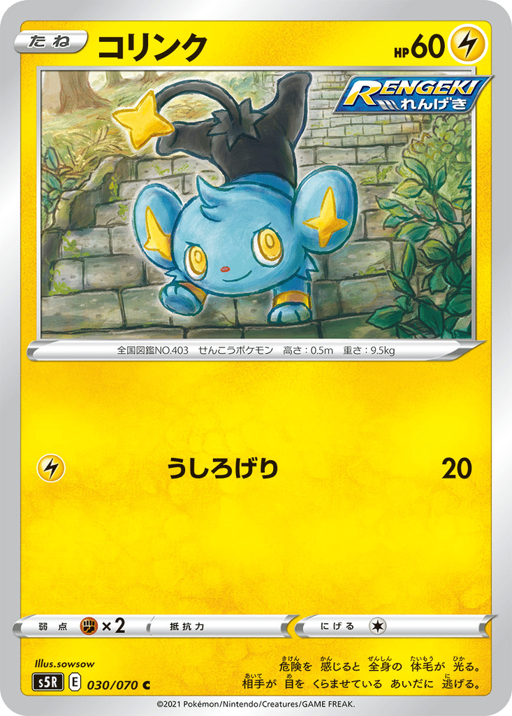 Shinx card