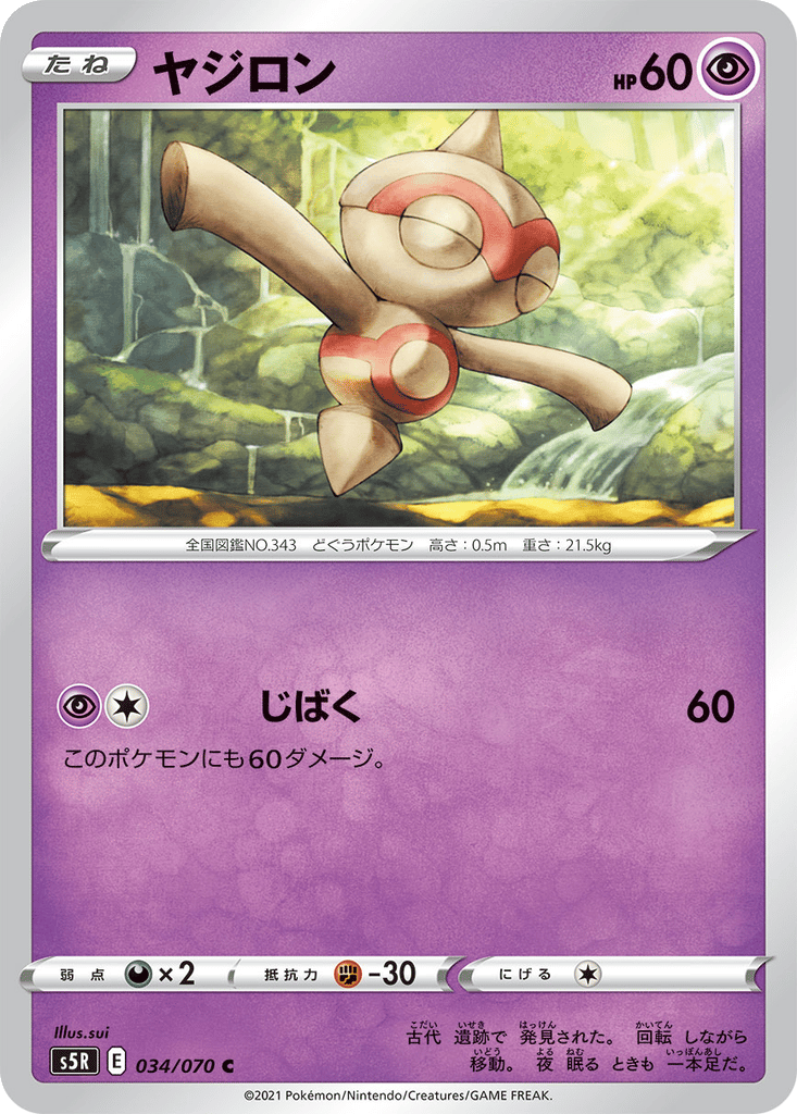 Baltoy card