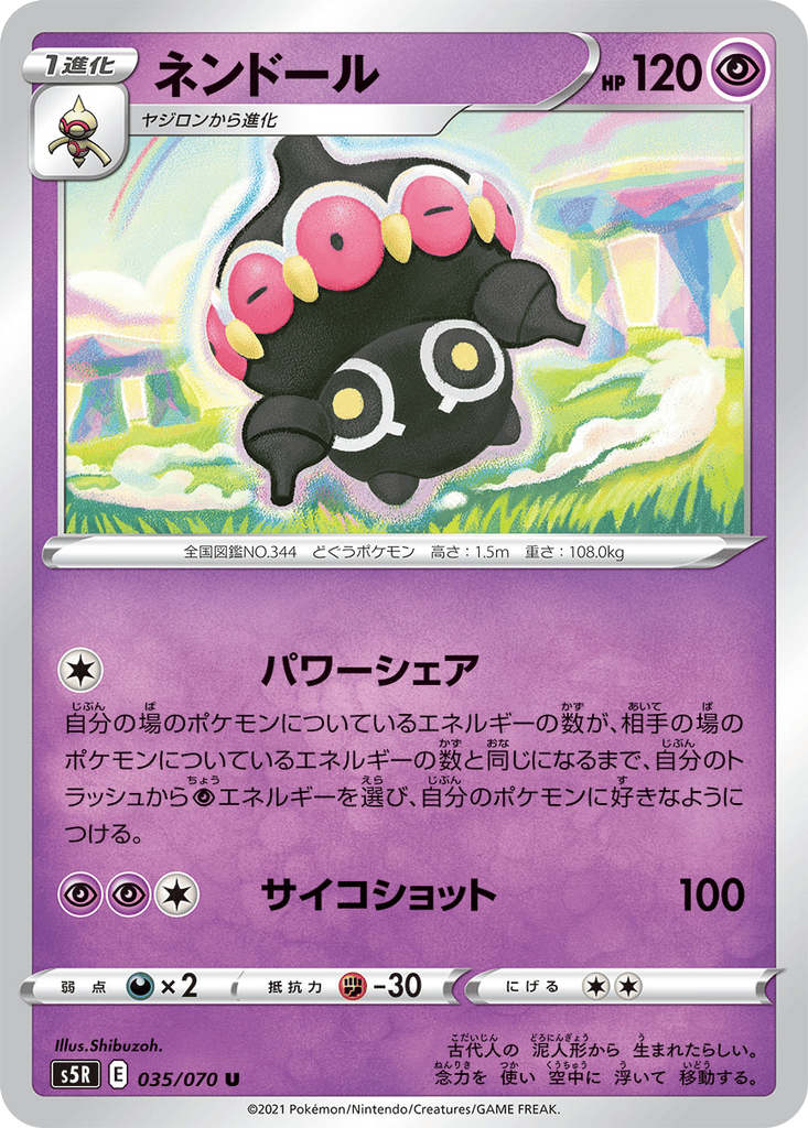 Claydol card