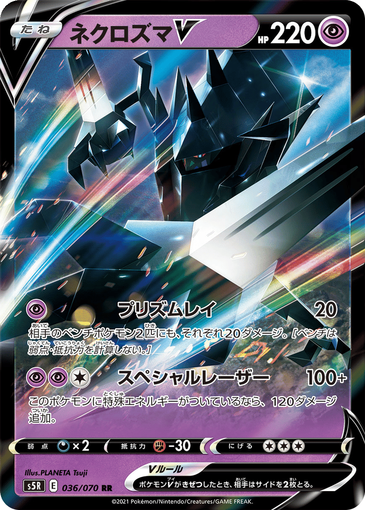 Necrozma V card